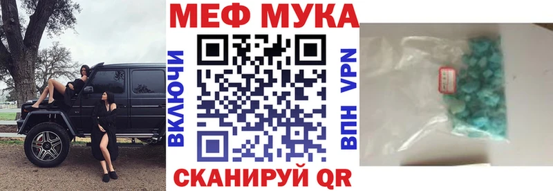 Купить  Белая Холуница  МЯУ-МЯУ кристаллы 